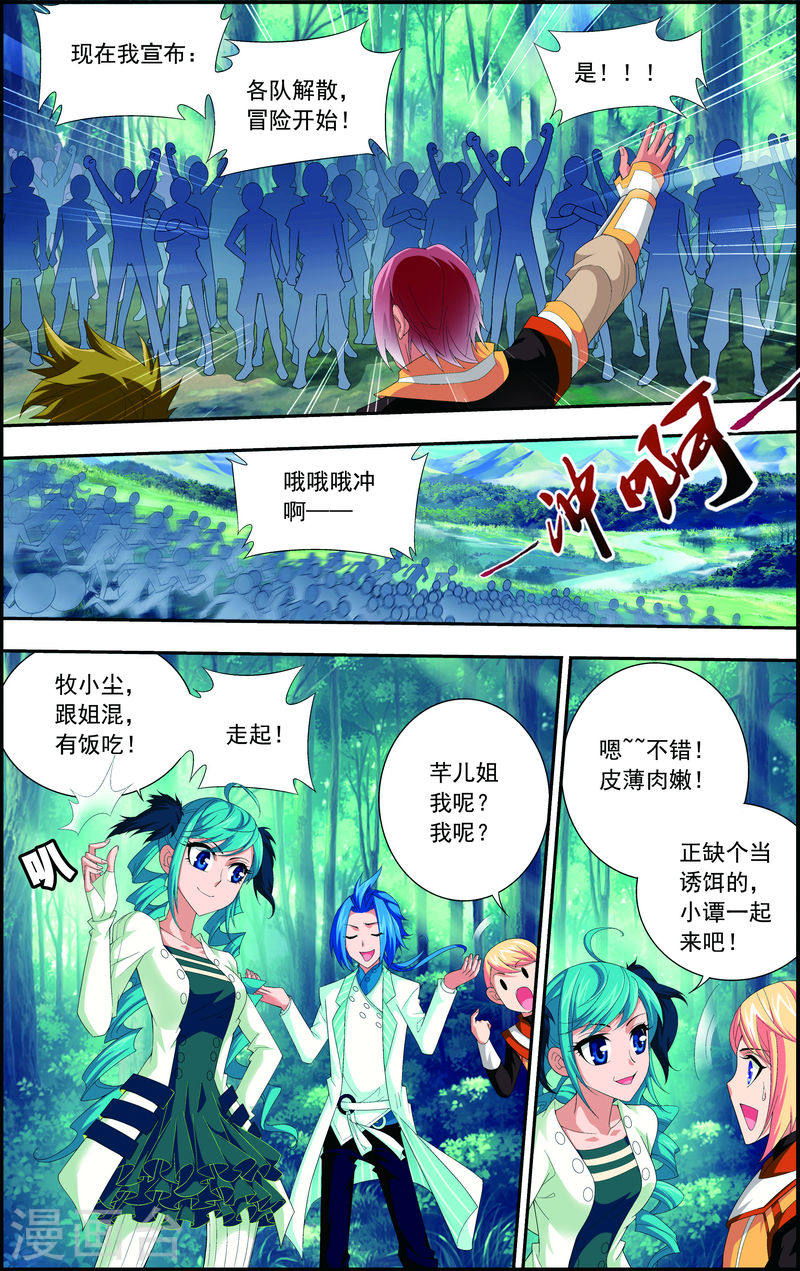 第30话 金刚狼-大主宰-漫画岛（第4张）